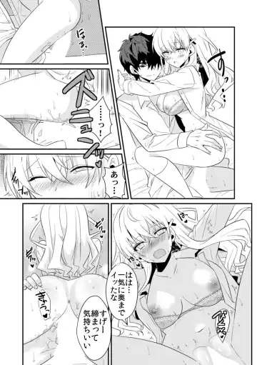 [Ootani Mikoto] Saimin apuri de osananajimi o i no mama ni ayatsuriSEX!?「dame na no ni… koshi ga katte ni ugoichau!!」 Fhentai - Page 85