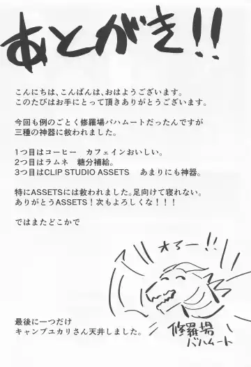 [Hemachi] Saikou no Ippai o Kimi ni | The Best Drink, For You Fhentai - Page 20