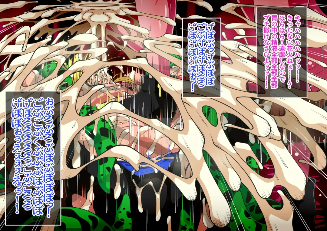 [Higashi - Higashi Chinta] Series Android No. 18 and No. 21 Part 11 Fhentai - Page 37