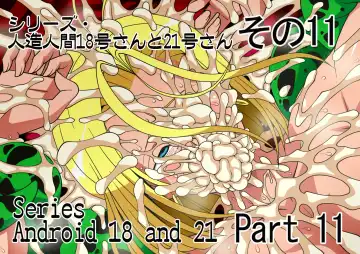 Read [Higashi - Higashi Chinta] Series Android No. 18 and No. 21 Part 11 - Fhentai