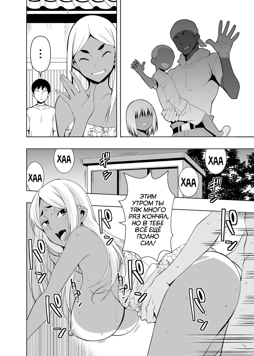 [Kanon] Natsuyasumi, Yanmama no Oba to | Летние каникулы, с тётушкой Кономи Fhentai - Page 23