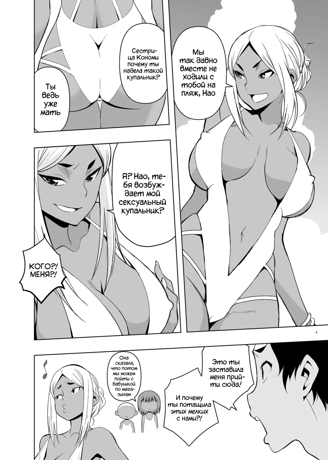 [Kanon] Natsuyasumi, Yanmama no Oba to | Летние каникулы, с тётушкой Кономи Fhentai - Page 5