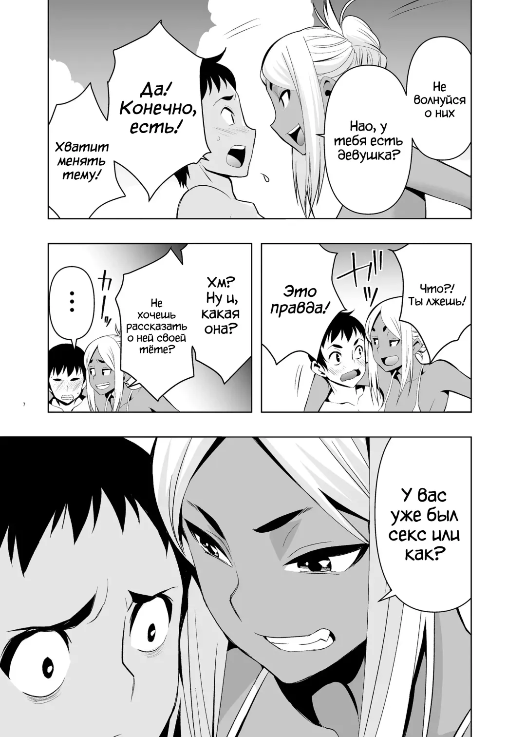 [Kanon] Natsuyasumi, Yanmama no Oba to | Летние каникулы, с тётушкой Кономи Fhentai - Page 6