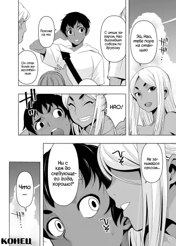 [Kanon] Natsuyasumi, Yanmama no Oba to | Летние каникулы, с тётушкой Кономи Fhentai - Page 25