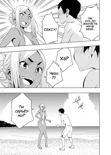 [Kanon] Natsuyasumi, Yanmama no Oba to | Летние каникулы, с тётушкой Кономи Fhentai - Page 8