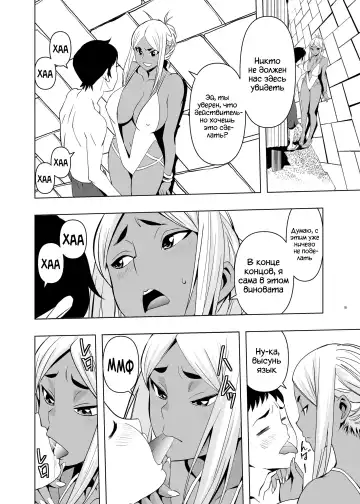 [Kanon] Natsuyasumi, Yanmama no Oba to | Летние каникулы, с тётушкой Кономи Fhentai - Page 9