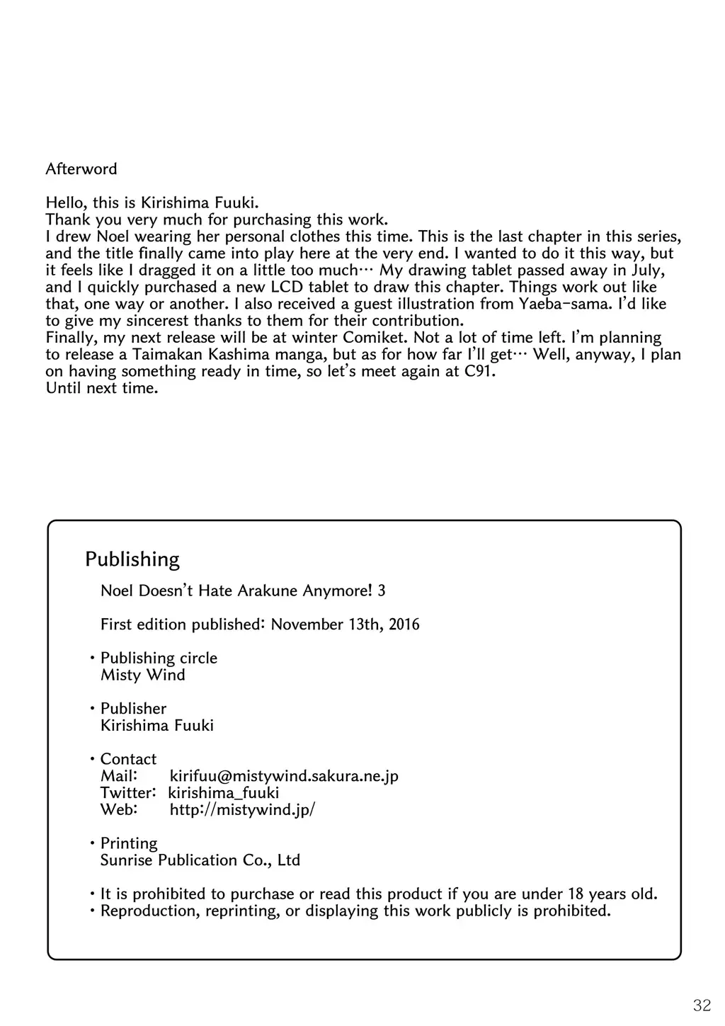 [Kirishima Fuuki] Arakune ga Kirai na Noel Nanka Imasen! Sanshiki | Noel Doesn't Hate Arakune Anymore! 3 Fhentai - Page 33