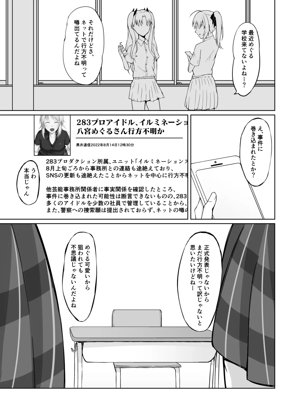 [Monky] SaiMin Colors 01 -Meguru Hen- Fhentai - Page 13