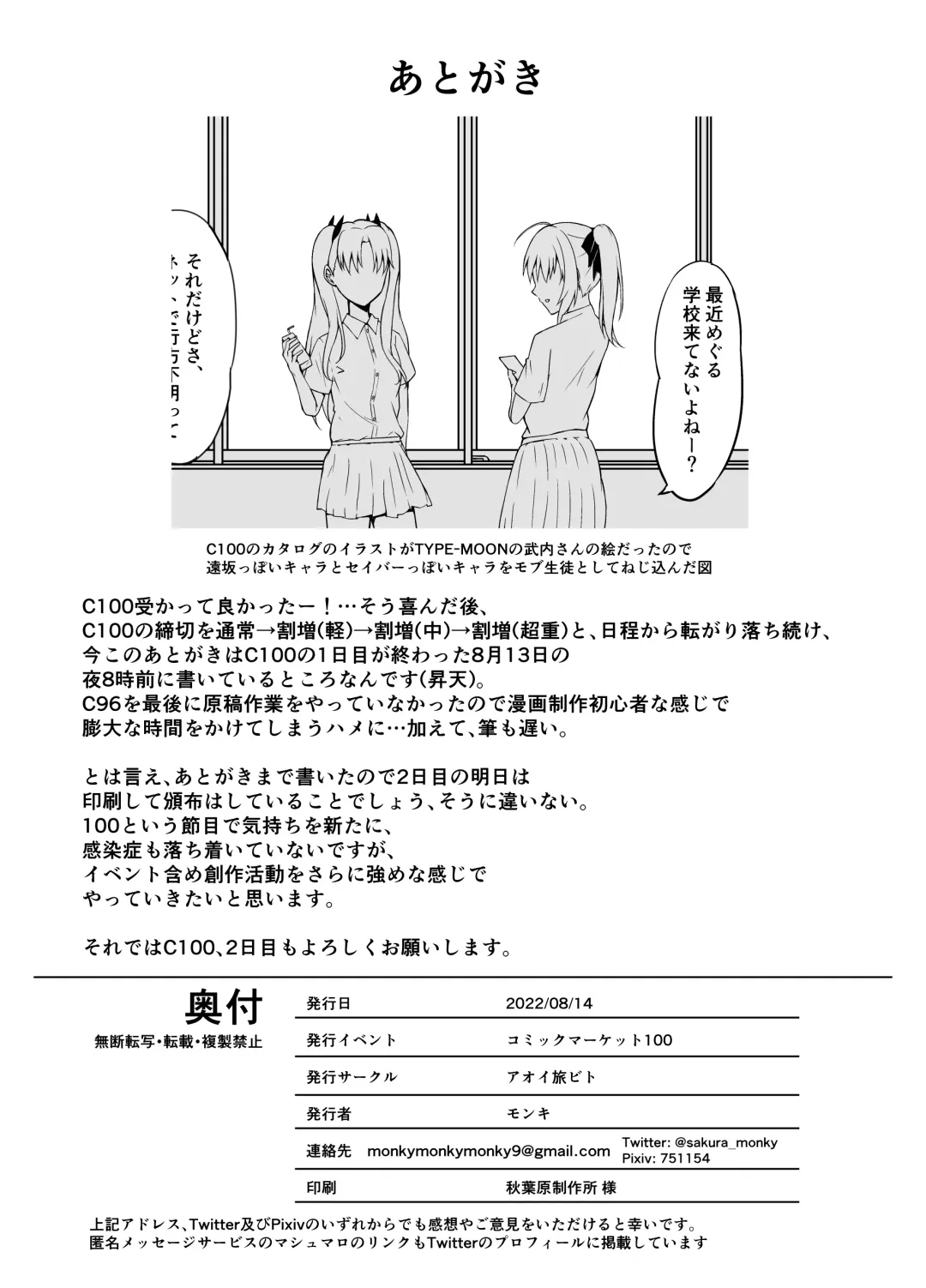 [Monky] SaiMin Colors 01 -Meguru Hen- Fhentai - Page 17