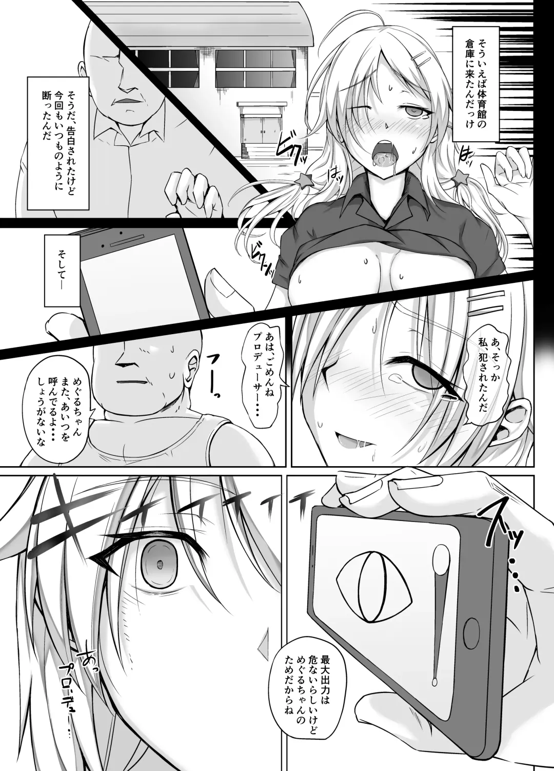 [Monky] SaiMin Colors 01 -Meguru Hen- Fhentai - Page 8