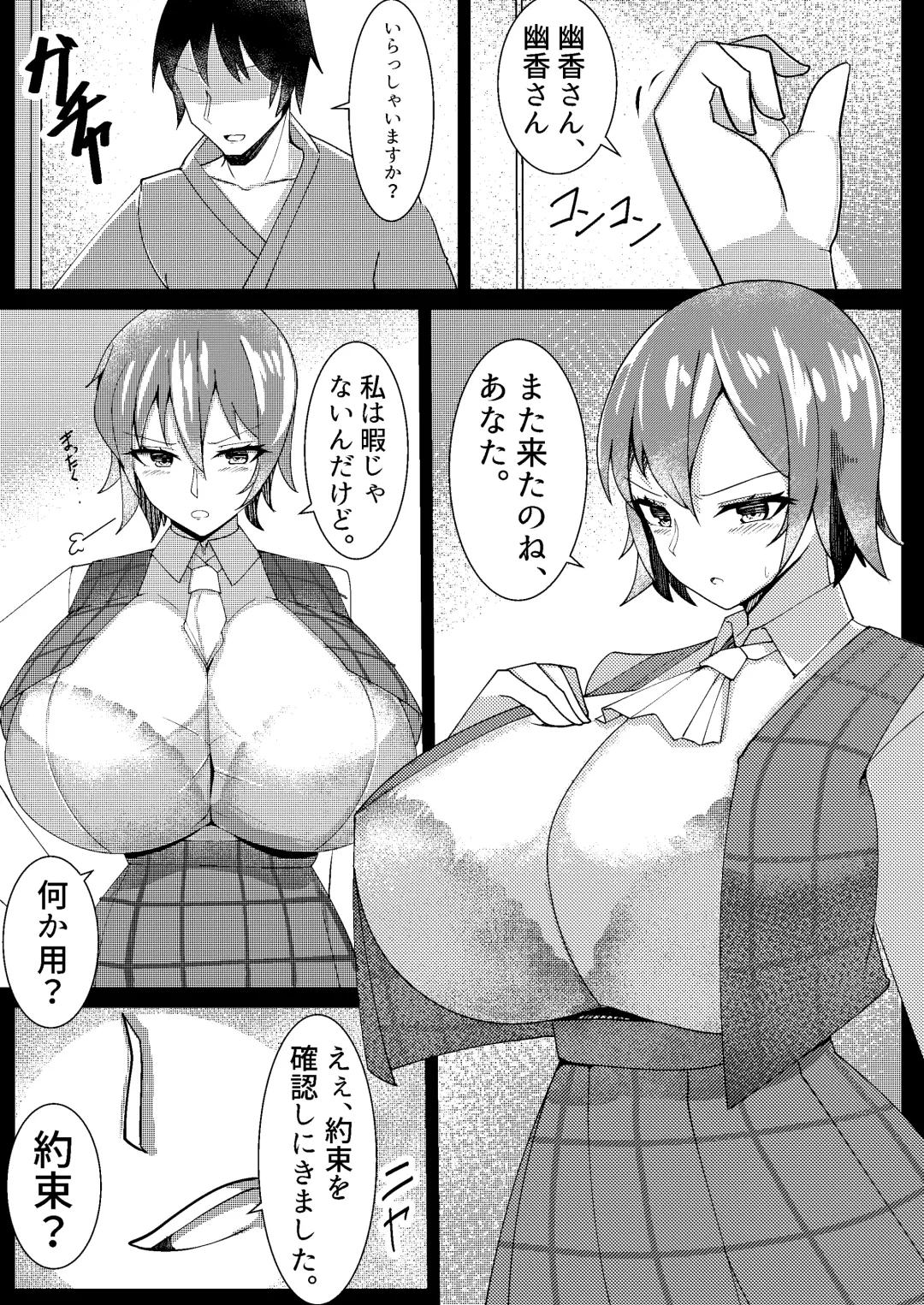 [Tiamat] Kazami Yuuka Saiin Kiroku Fhentai.net - Page 27