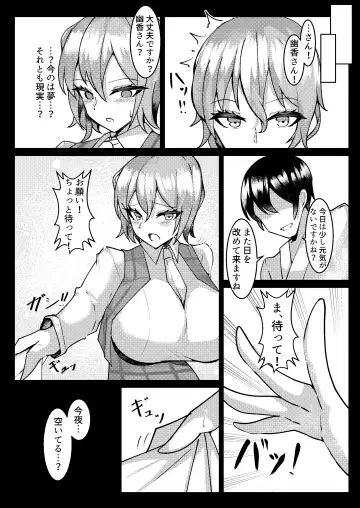 [Tiamat] Kazami Yuuka Saiin Kiroku Fhentai.net - Page 12