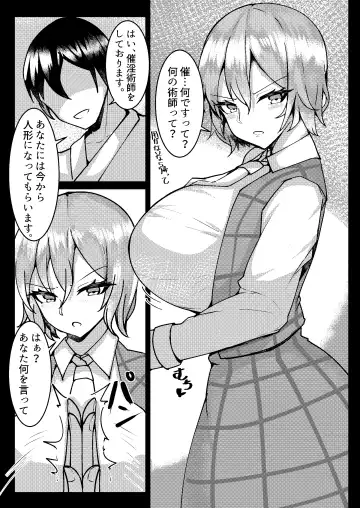 [Tiamat] Kazami Yuuka Saiin Kiroku Fhentai.net - Page 2