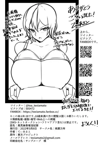 [Tiamat] Kazami Yuuka Saiin Kiroku Fhentai.net - Page 22