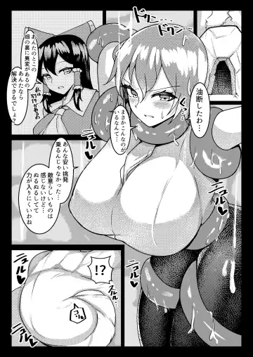 [Tiamat] Kazami Yuuka Saiin Kiroku Fhentai.net - Page 33