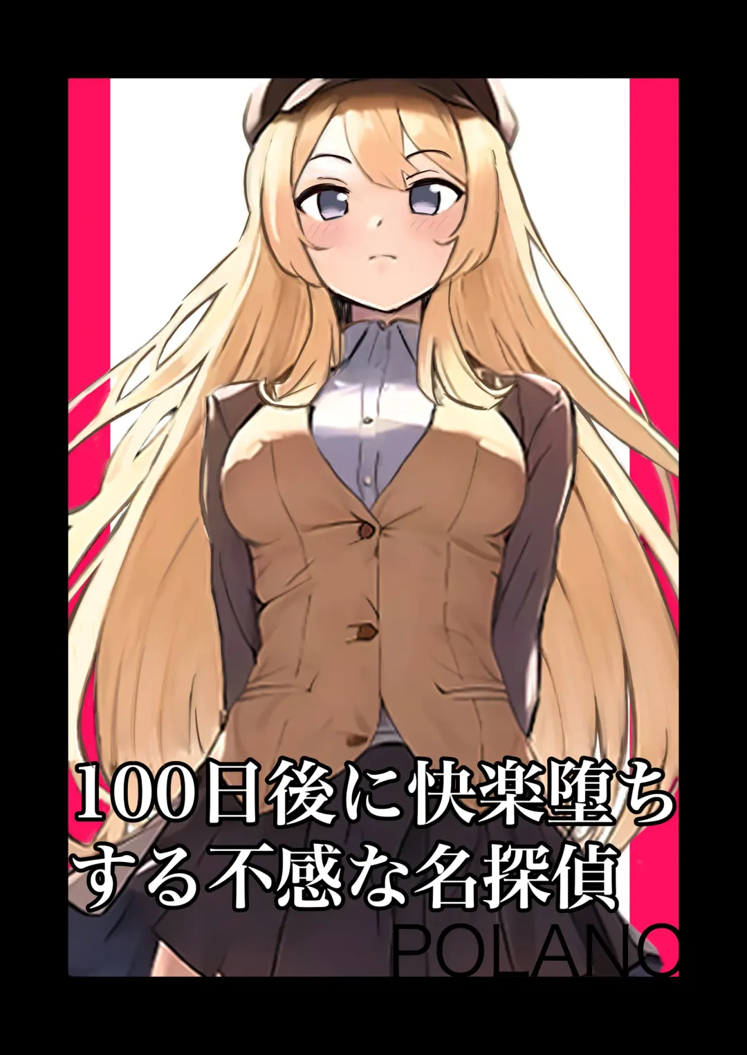 Read [Polano] 100-nichigo ni Kairaku Ochi suru Fukan na Meitantei - Fhentai.net