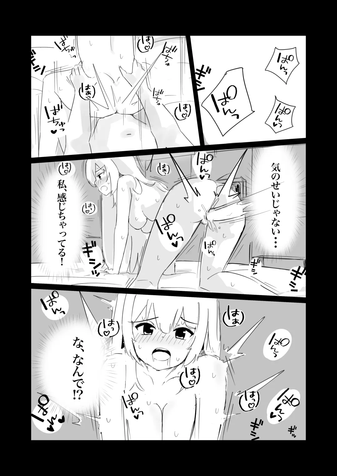 [Polano] 100-nichigo ni Kairaku Ochi suru Fukan na Meitantei Fhentai.net - Page 25