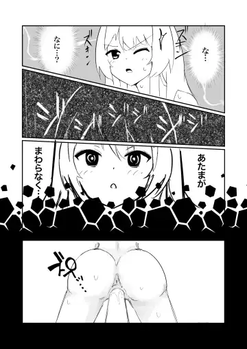 [Polano] 100-nichigo ni Kairaku Ochi suru Fukan na Meitantei Fhentai.net - Page 21