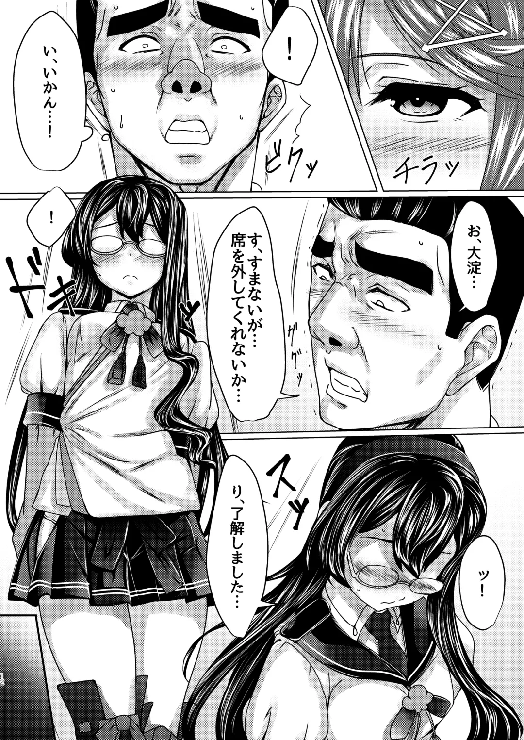 [Nuko Yarou] Kaiboukan to Himitsu no Enshuu vol. 2 Fhentai - Page 11