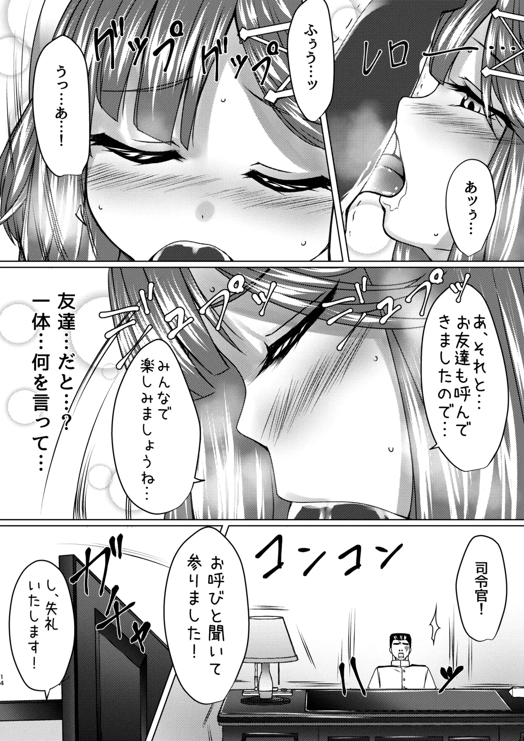 [Nuko Yarou] Kaiboukan to Himitsu no Enshuu vol. 2 Fhentai - Page 13