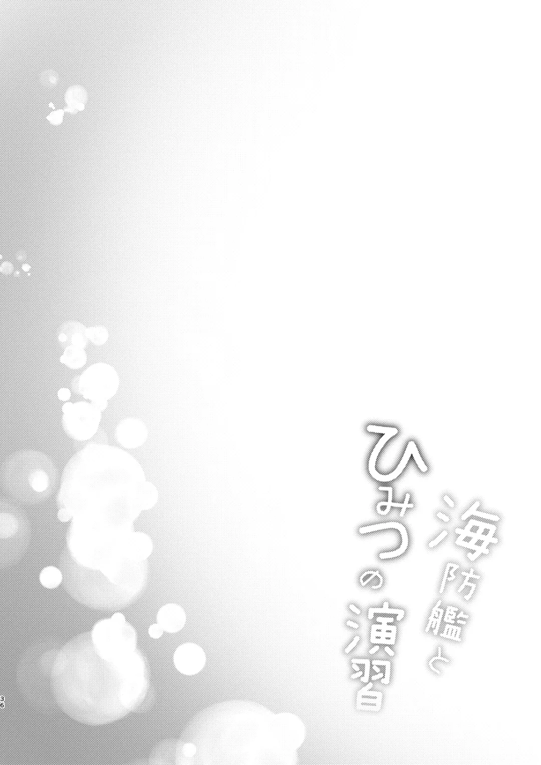 [Nuko Yarou] Kaiboukan to Himitsu no Enshuu vol. 2 Fhentai - Page 35