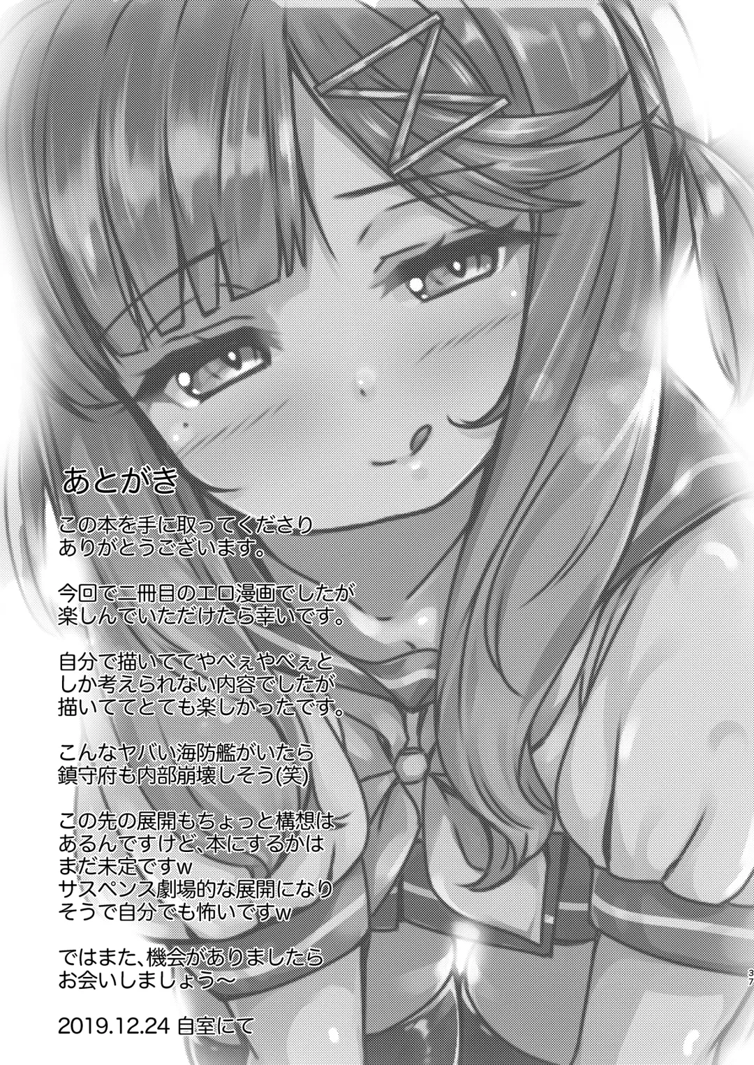 [Nuko Yarou] Kaiboukan to Himitsu no Enshuu vol. 2 Fhentai - Page 36