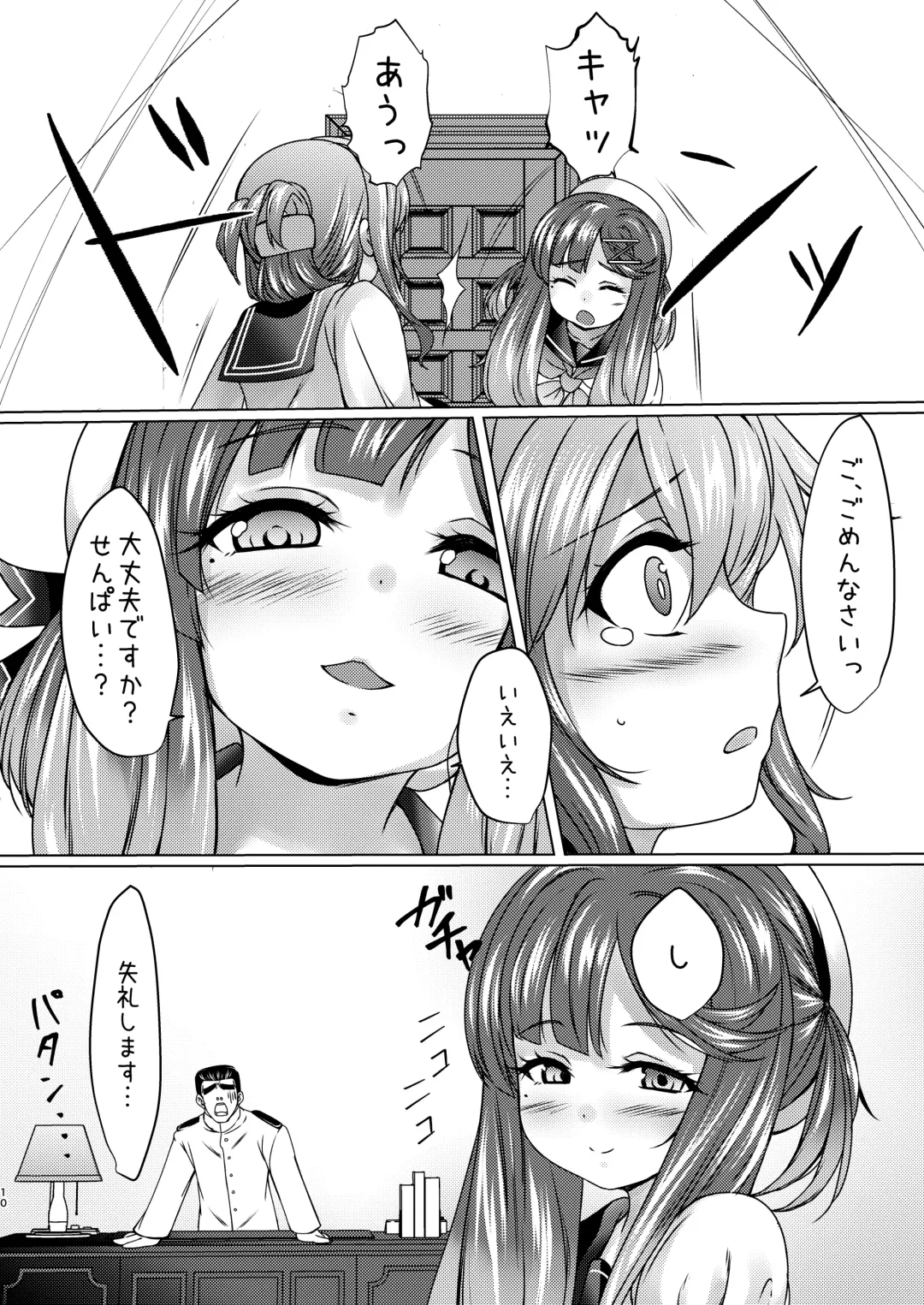 [Nuko Yarou] Kaiboukan to Himitsu no Enshuu vol. 2 Fhentai - Page 9