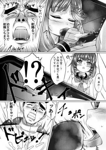 [Nuko Yarou] Kaiboukan to Himitsu no Enshuu vol. 2 Fhentai - Page 17