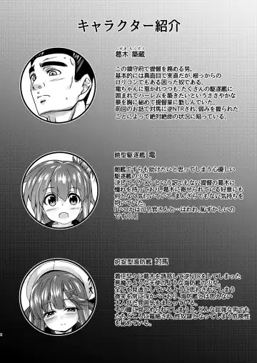 [Nuko Yarou] Kaiboukan to Himitsu no Enshuu vol. 2 Fhentai - Page 3