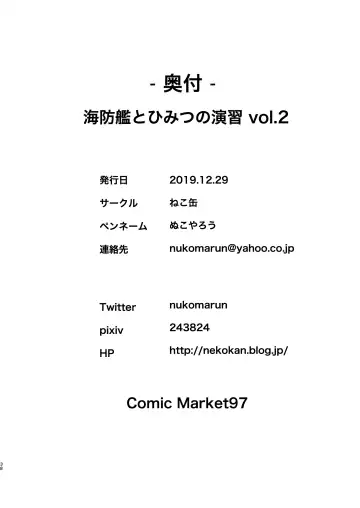 [Nuko Yarou] Kaiboukan to Himitsu no Enshuu vol. 2 Fhentai - Page 37