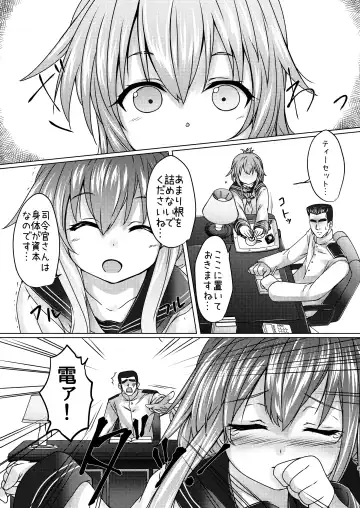 [Nuko Yarou] Kaiboukan to Himitsu no Enshuu vol. 2 Fhentai - Page 8