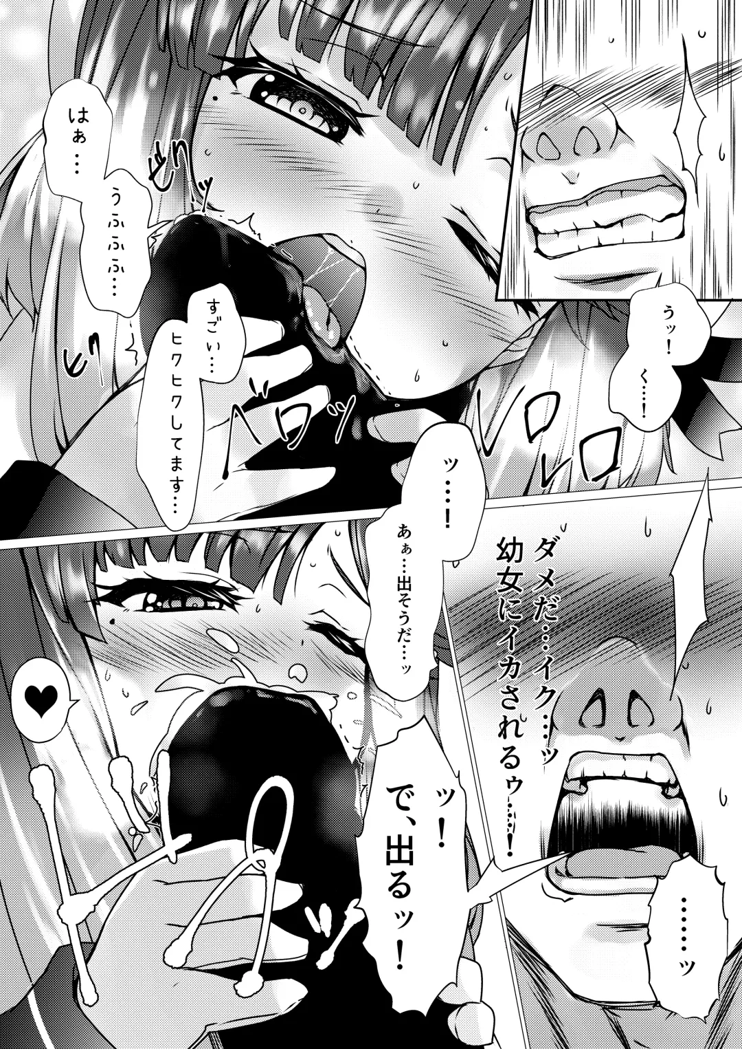 [Nuko Yarou] Kaiboukan to Himitsu no Enshuu Fhentai - Page 13