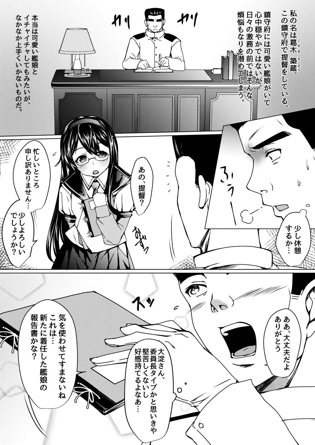 [Nuko Yarou] Kaiboukan to Himitsu no Enshuu Fhentai - Page 4