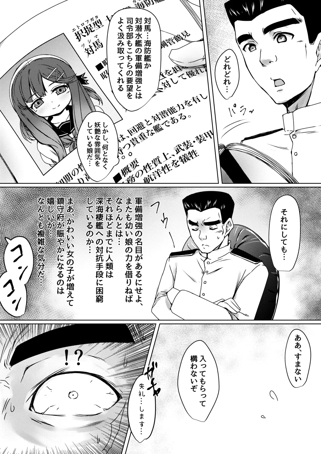 [Nuko Yarou] Kaiboukan to Himitsu no Enshuu Fhentai - Page 5