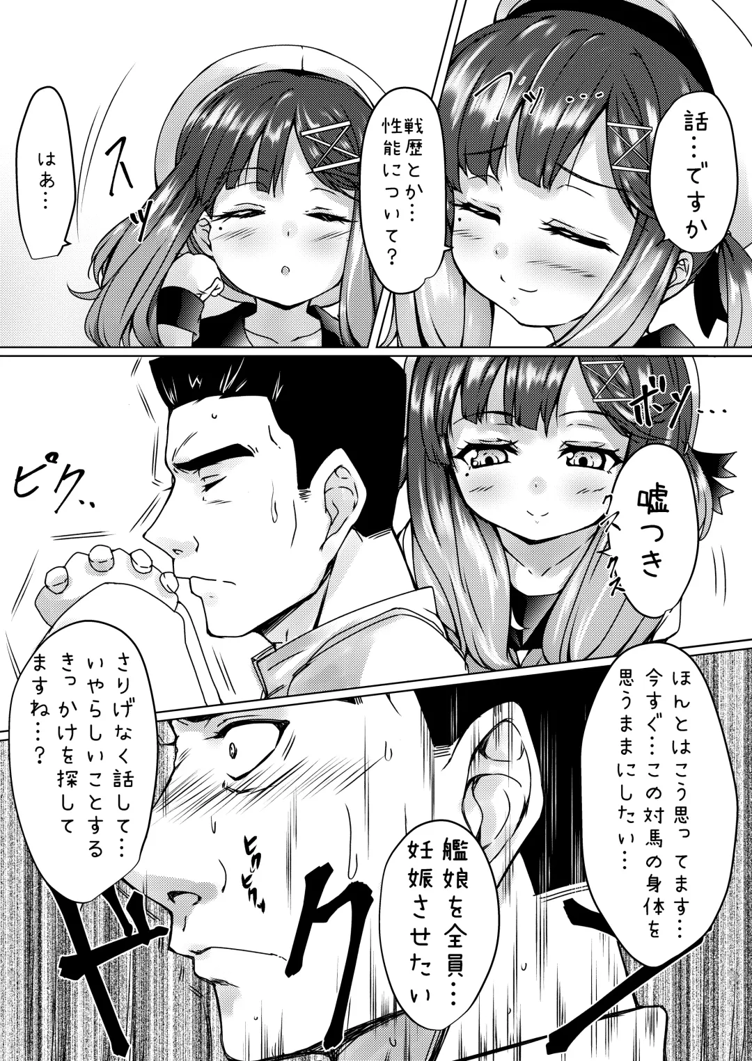 [Nuko Yarou] Kaiboukan to Himitsu no Enshuu Fhentai - Page 9