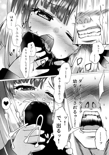 [Nuko Yarou] Kaiboukan to Himitsu no Enshuu Fhentai - Page 13