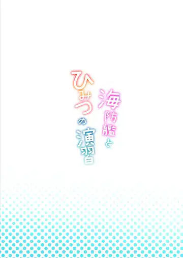 [Nuko Yarou] Kaiboukan to Himitsu no Enshuu Fhentai - Page 34