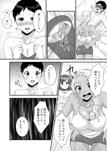 [Akatsuki Shion] Umibe no Gal no Doutei Asobi Fhentai - Page 15