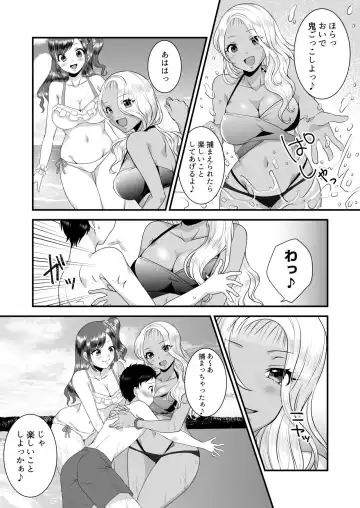 [Akatsuki Shion] Umibe no Gal no Doutei Asobi Fhentai - Page 3