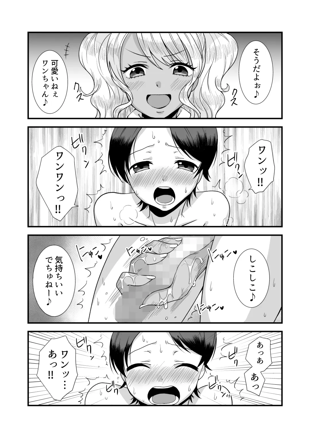 [Akatsuki Shion] Doutei Yuuwaku Game 2 ~Doutei Shasei Kanri Game~ Fhentai - Page 18