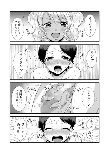 [Akatsuki Shion] Doutei Yuuwaku Game 2 ~Doutei Shasei Kanri Game~ Fhentai - Page 18