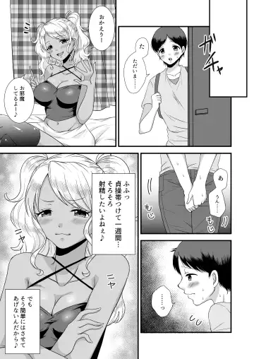 [Akatsuki Shion] Doutei Yuuwaku Game 2 ~Doutei Shasei Kanri Game~ Fhentai - Page 2