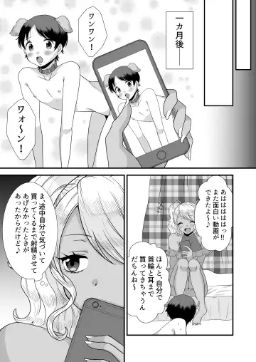 [Akatsuki Shion] Doutei Yuuwaku Game 2 ~Doutei Shasei Kanri Game~ Fhentai - Page 20