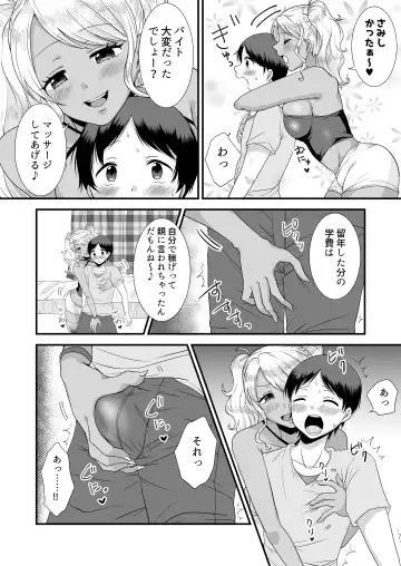 [Akatsuki Shion] Doutei Yuuwaku Game 2 ~Doutei Shasei Kanri Game~ Fhentai - Page 3