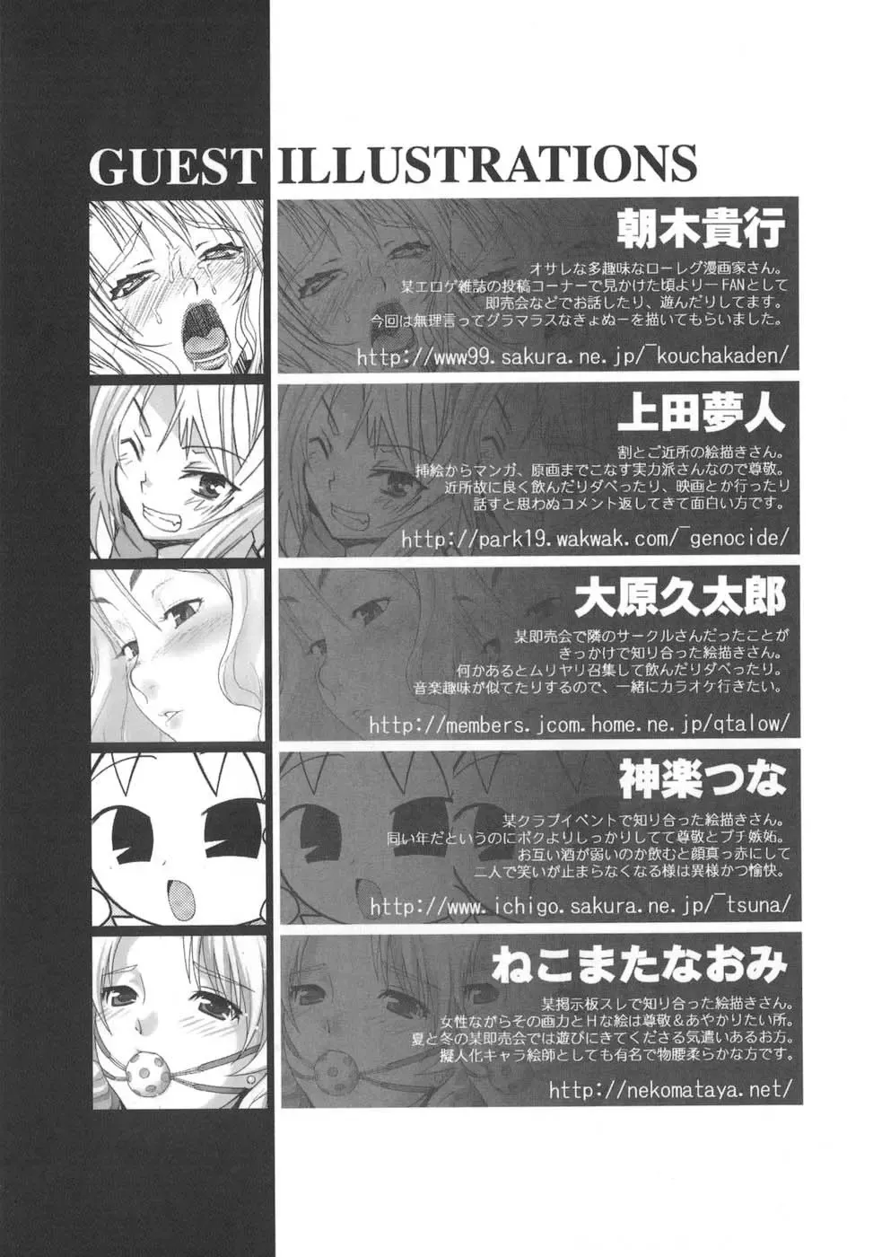 [Chiba Toshirou] Tsuya Hime - Glamorous Princess Fhentai - Page 175