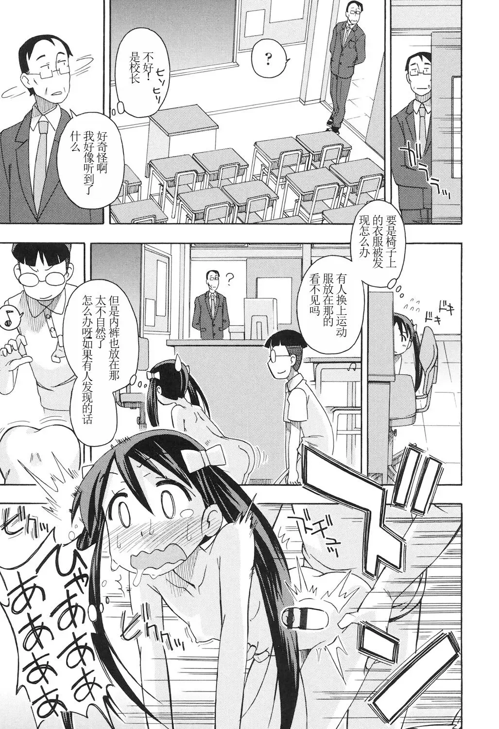 [Miyahara Mimikaki] Present Ch.01 Fhentai - Page 14