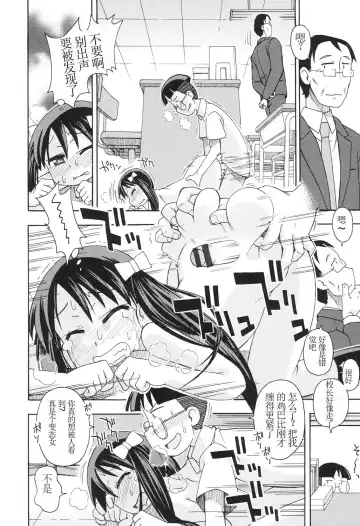 [Miyahara Mimikaki] Present Ch.01 Fhentai - Page 15