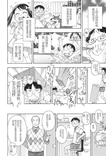 [Miyahara Mimikaki] Present Ch.01 Fhentai - Page 3