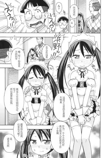 [Miyahara Mimikaki] Present Ch.01 Fhentai - Page 4