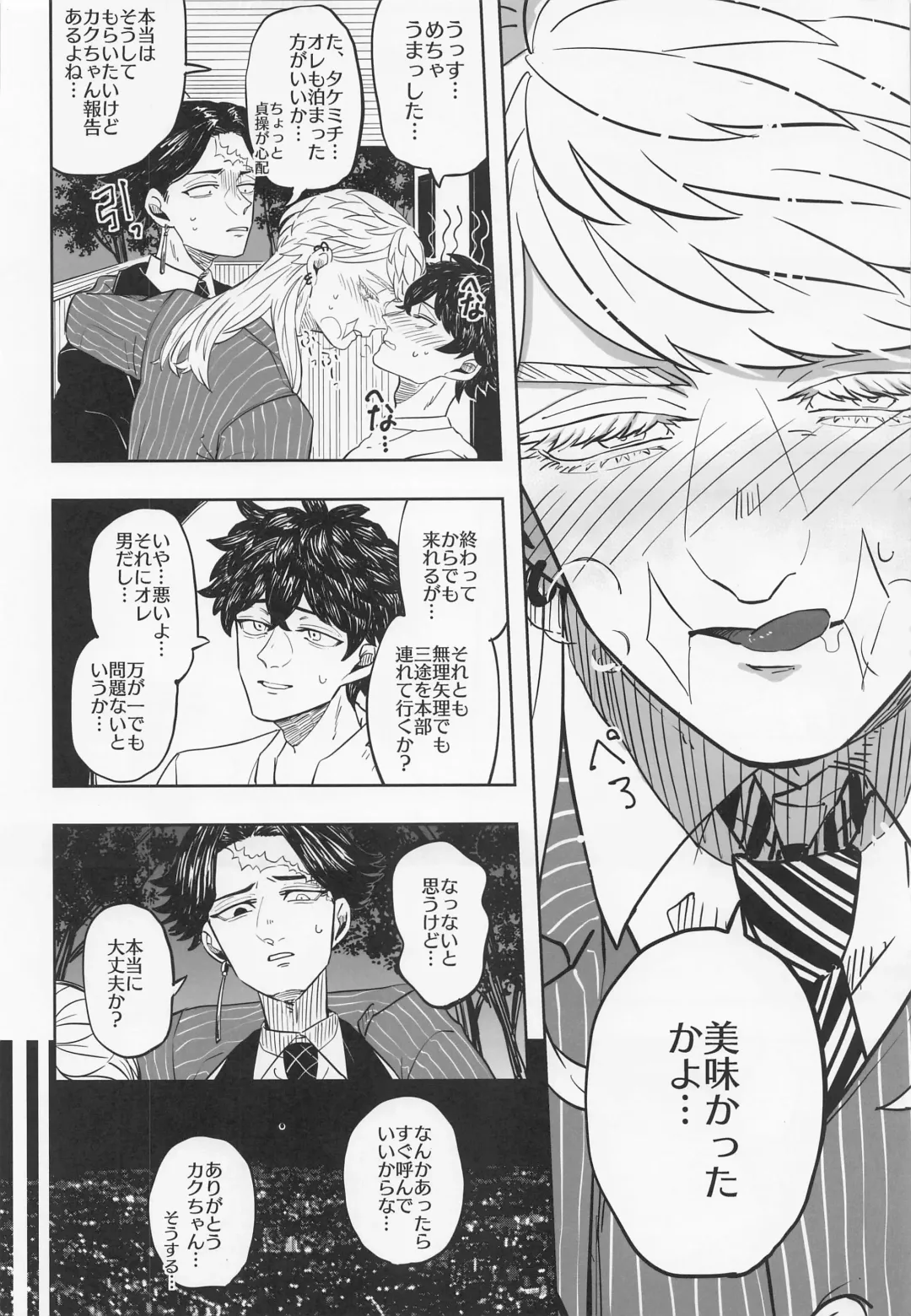 Room of Curry Fhentai - Page 10